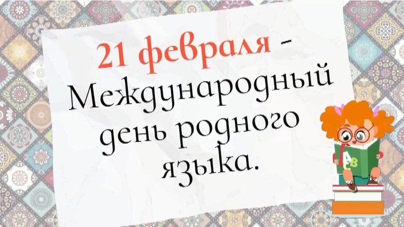 Викторина &amp;quot;В мире языков&amp;quot;.