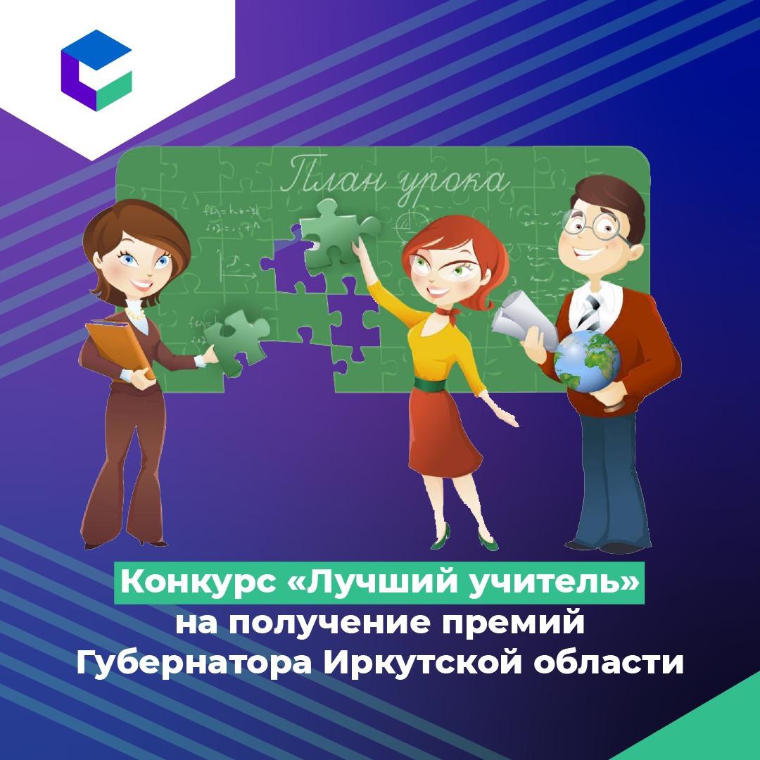 Лучший учитель.