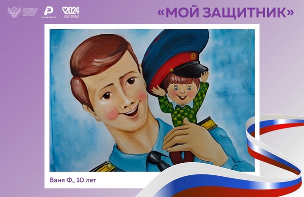 Защитники Отечества — это люди, чьё сердце бьётся в такт с ритмом Родины, а душа наполнена любовью к своей стране .