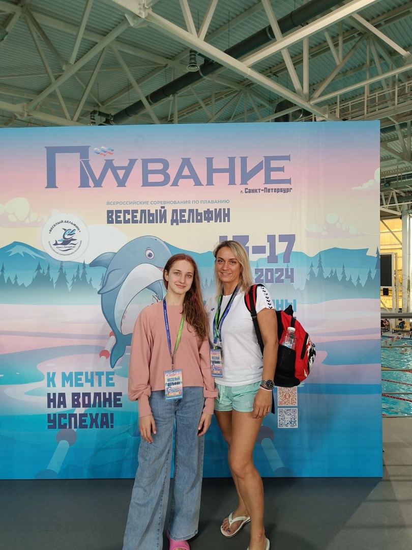 Всероссийские соревнования по плаванию «Веселый дельфин».
