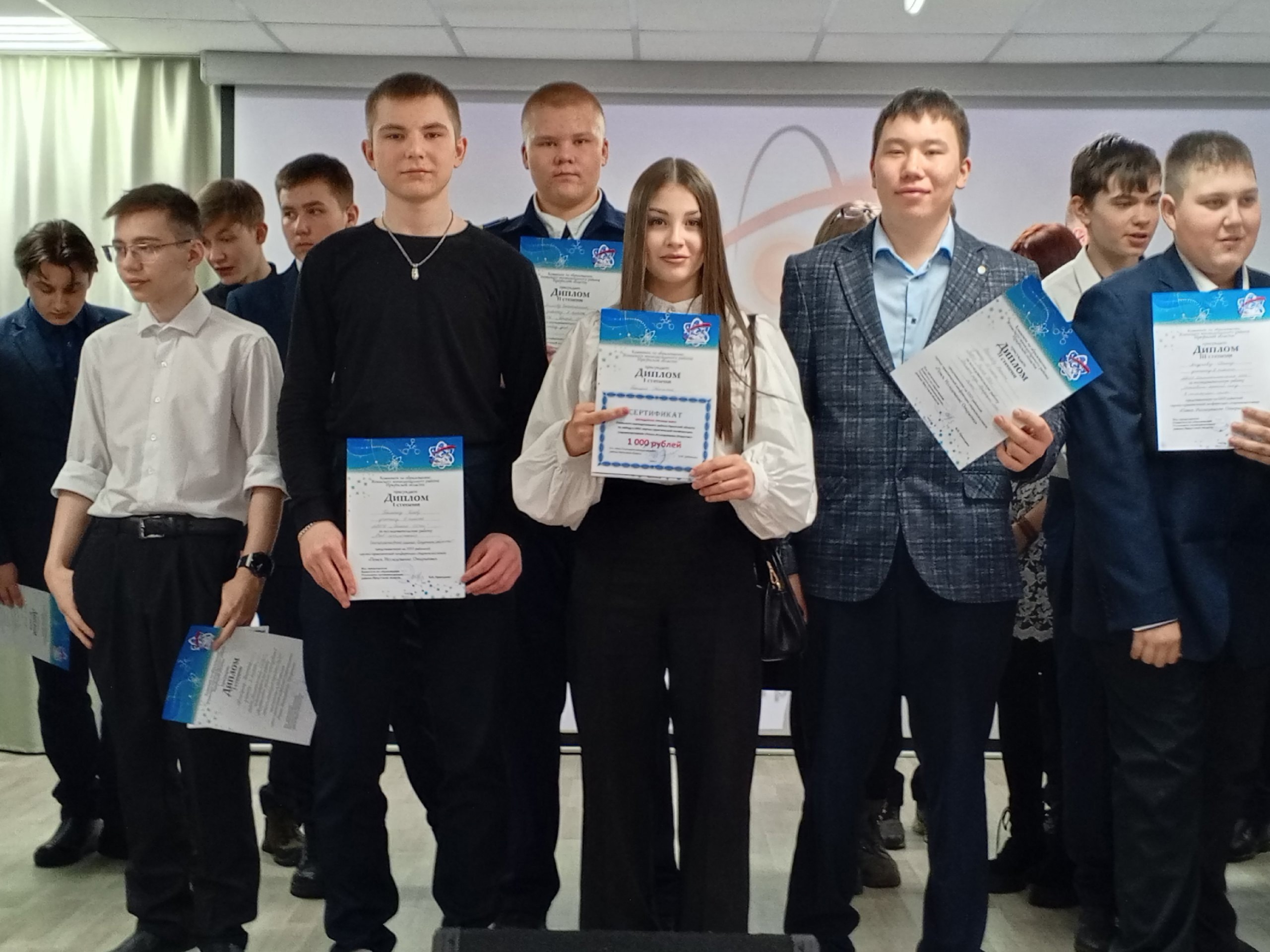 Научно-практическая конференция старшеклассников.