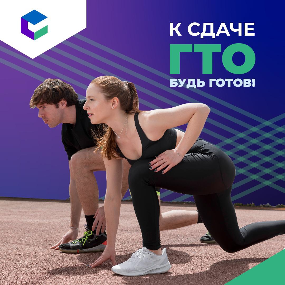 Летний фестиваль Всероссийского физкультурно-спортивного комплекса «Готов к труду и обороне».