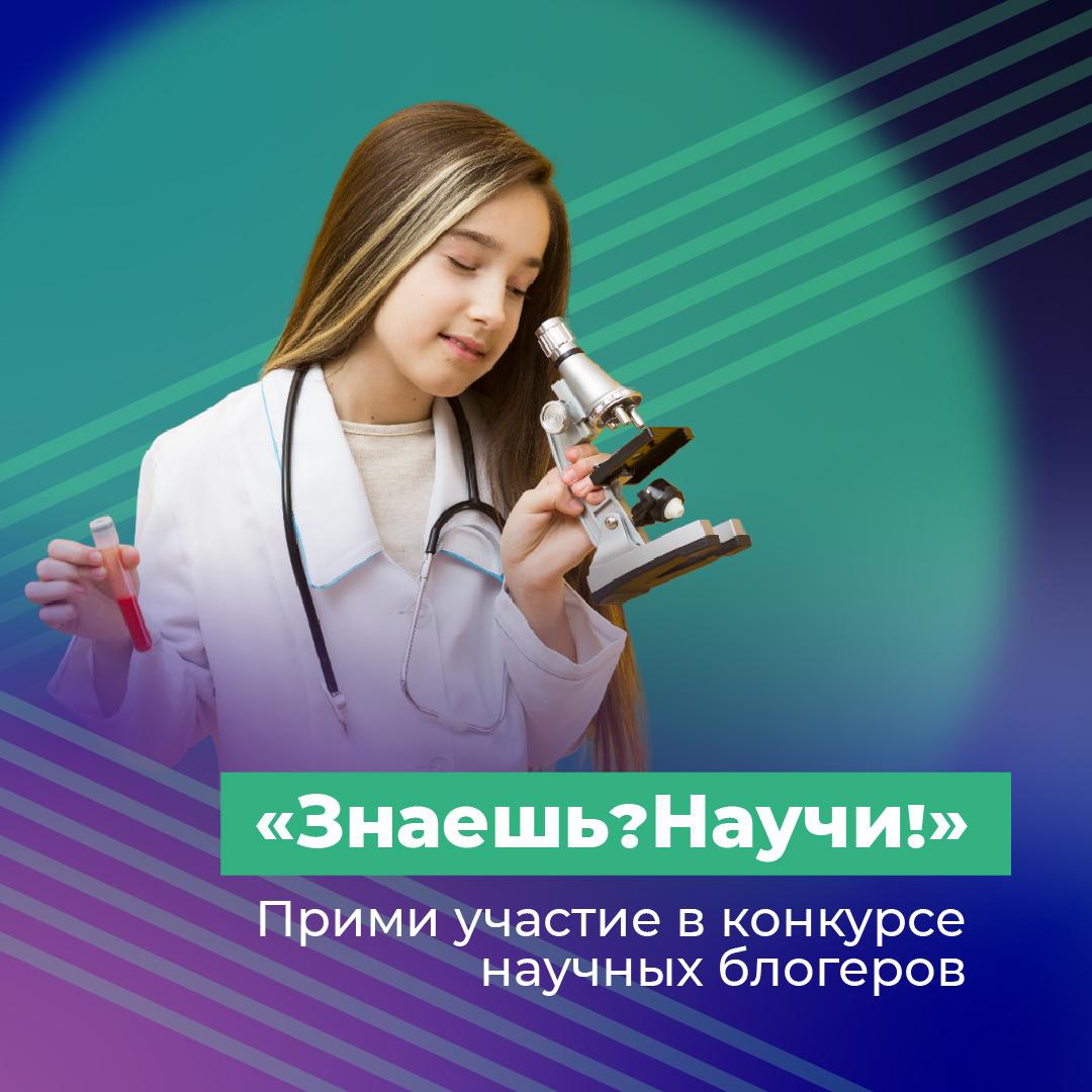 Знаешь? Научи!.