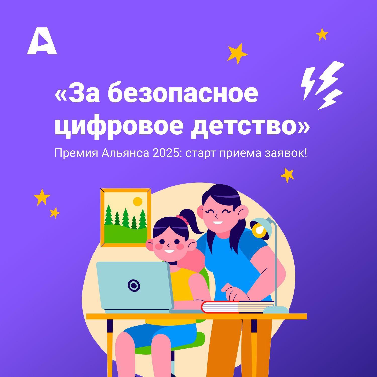 Знаете, как изменить цифровое пространство для детей к лучшему?.