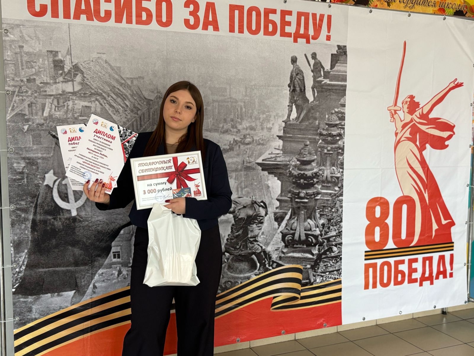 «Дорогами Победителей».