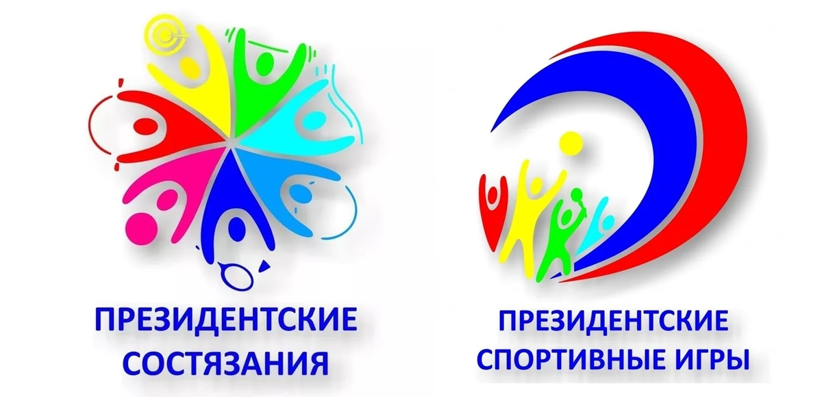 &amp;quot;Президентские состязания&amp;quot;.