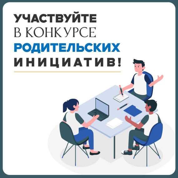 Участвуйте в конкурсе!.