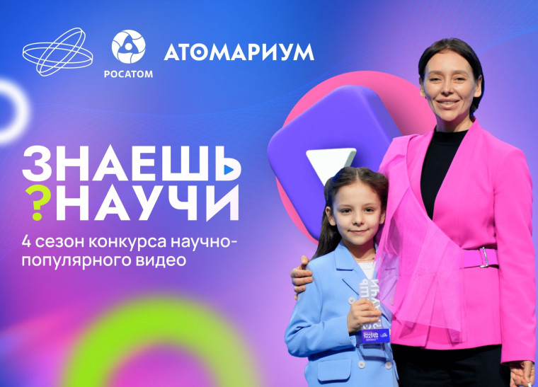 "Знаешь? Научи!".