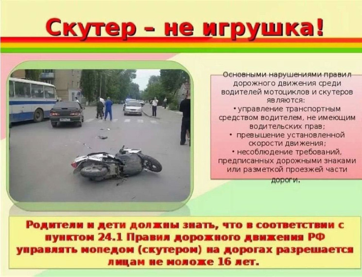 Управление транспортными средствами несовершеннолетними.