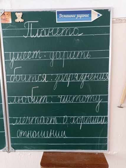 Каким должен быть эколог?.