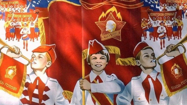 День детских общественных организаций России.