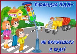 "Безопасное лето".